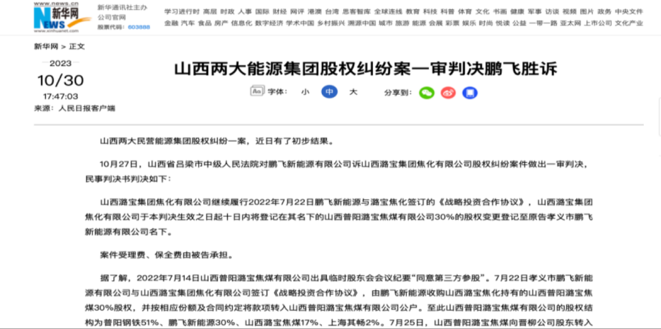 山西离柳集团蓬勃发展，成为龙头企业最新消息揭秘