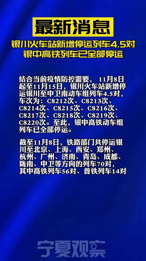 全国火车停运最新消息，智能时代下的铁路运营新篇章