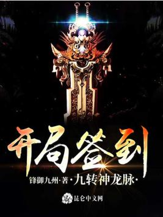 九龙神鼎最新章节首发，神秘古鼎与日常趣事的交融