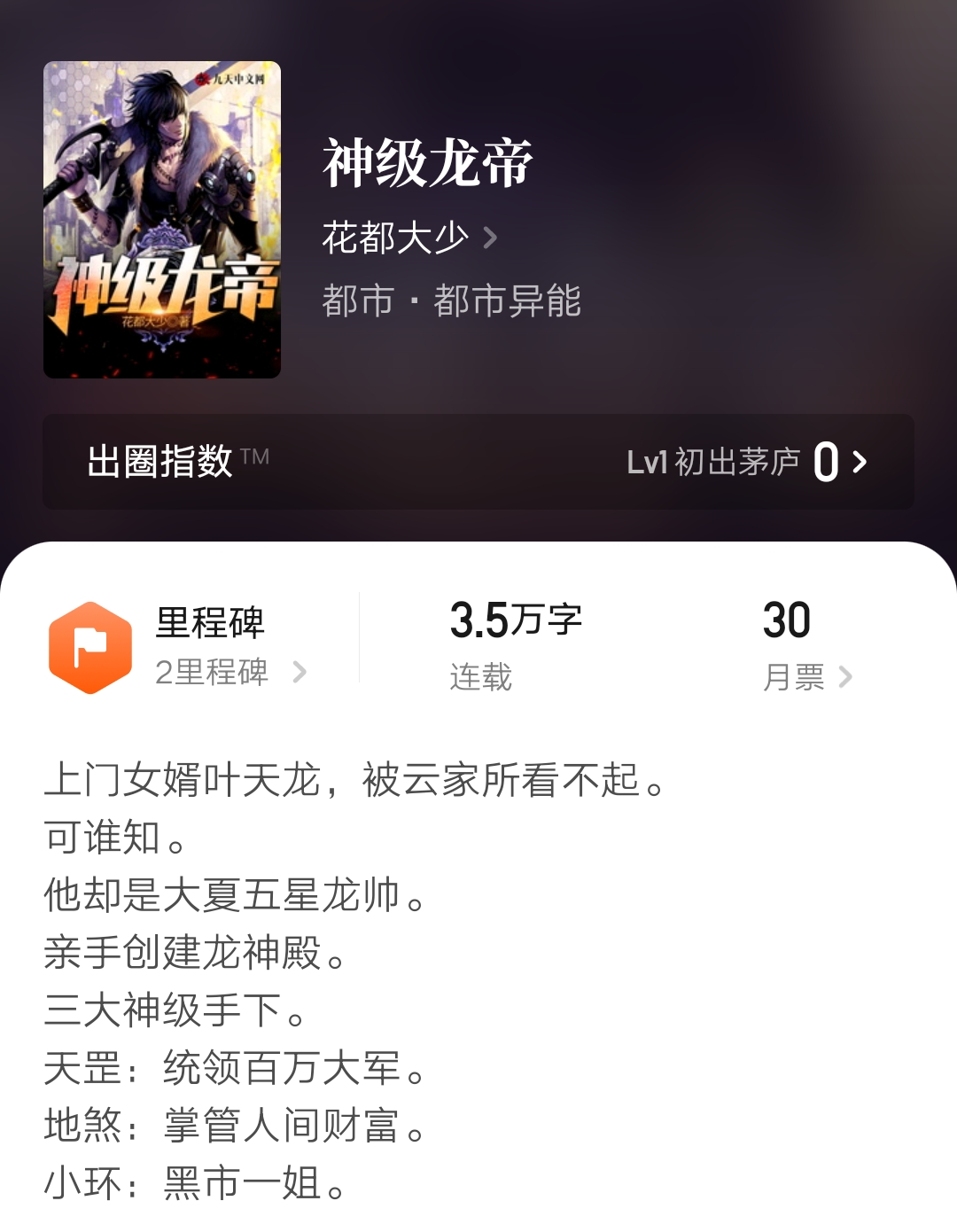 九龙神鼎最新章节首发，神秘古鼎与日常趣事的交融