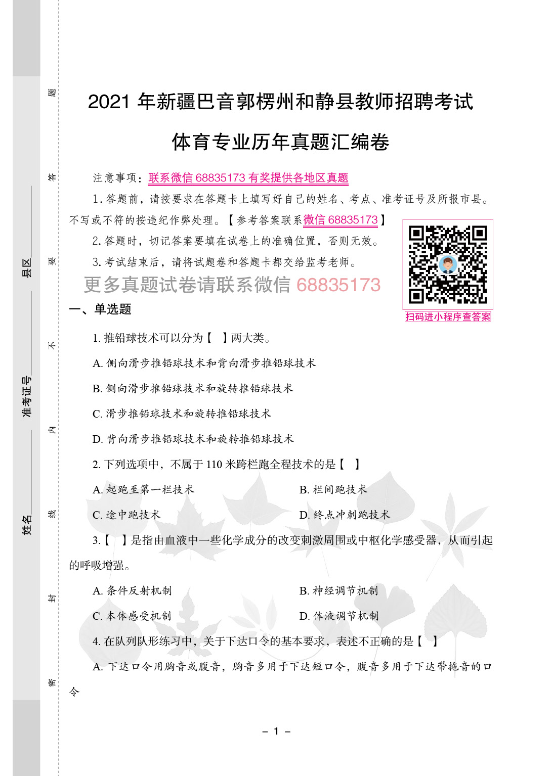 新疆和静县最新招聘信息，探寻小巷深处的独特风味美食之旅