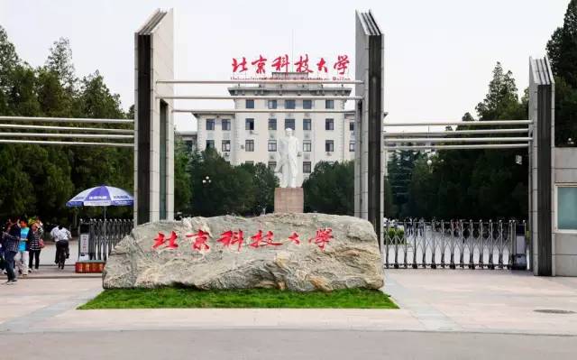 北京科技大学最新新闻，小巷深处的独特风味探索揭秘