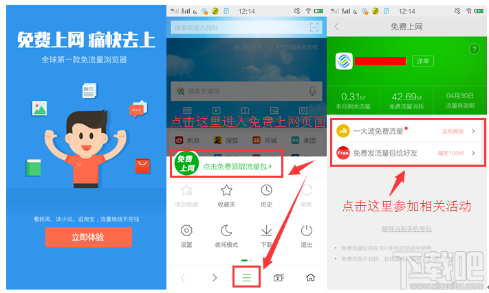 扣扣浏览器最新版下载步骤指南及下载地址
