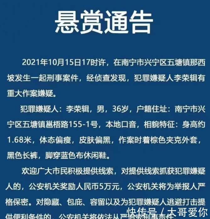 广西南宁最新通缉令，正义追缉，守护平安南宁的坚决行动