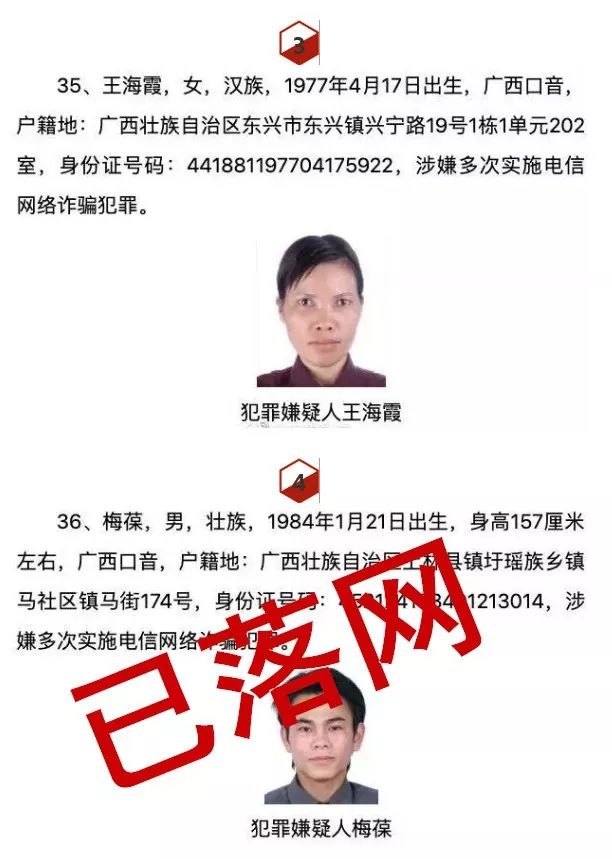 广西南宁最新通缉令，正义追缉，守护平安南宁的坚决行动