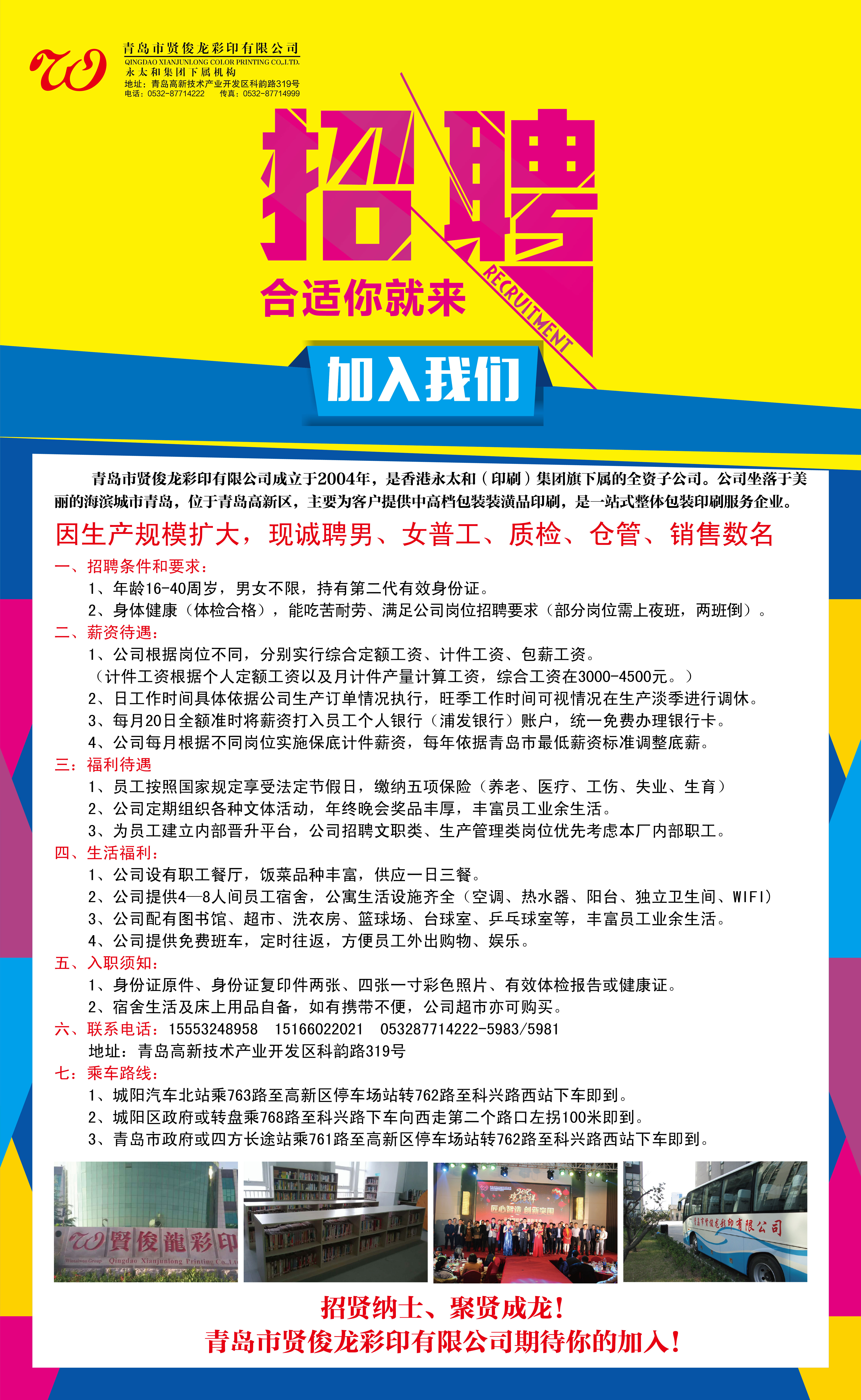 回郭镇铝板厂最新招聘启事，变化带来自信与成就感，诚邀英才加入！