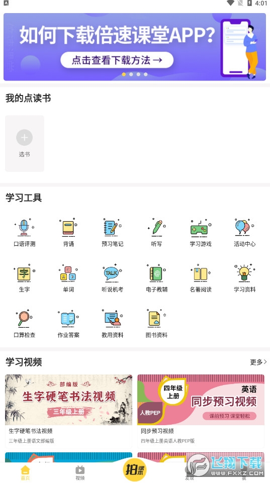 倍速课堂最新探索，自然美景的奇妙之旅