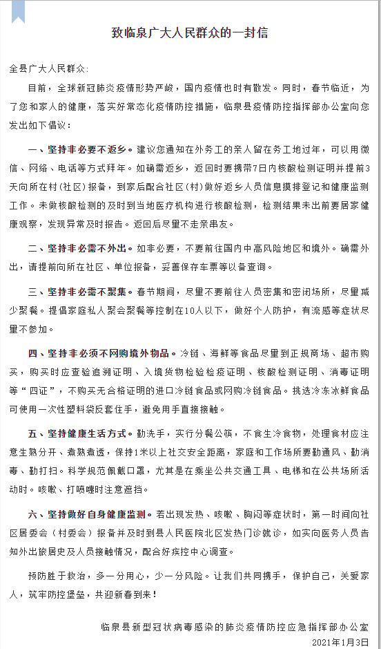 临泉最新疫情详细步骤指南及最新动态更新
