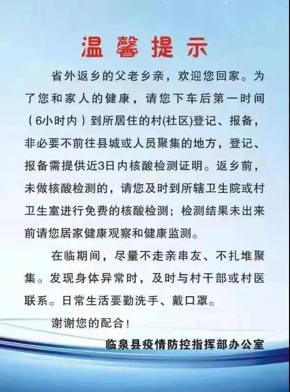 临泉最新疫情详细步骤指南及最新动态更新