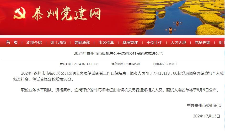 泰州最新公告，城市发展与民生改善迈入新篇章