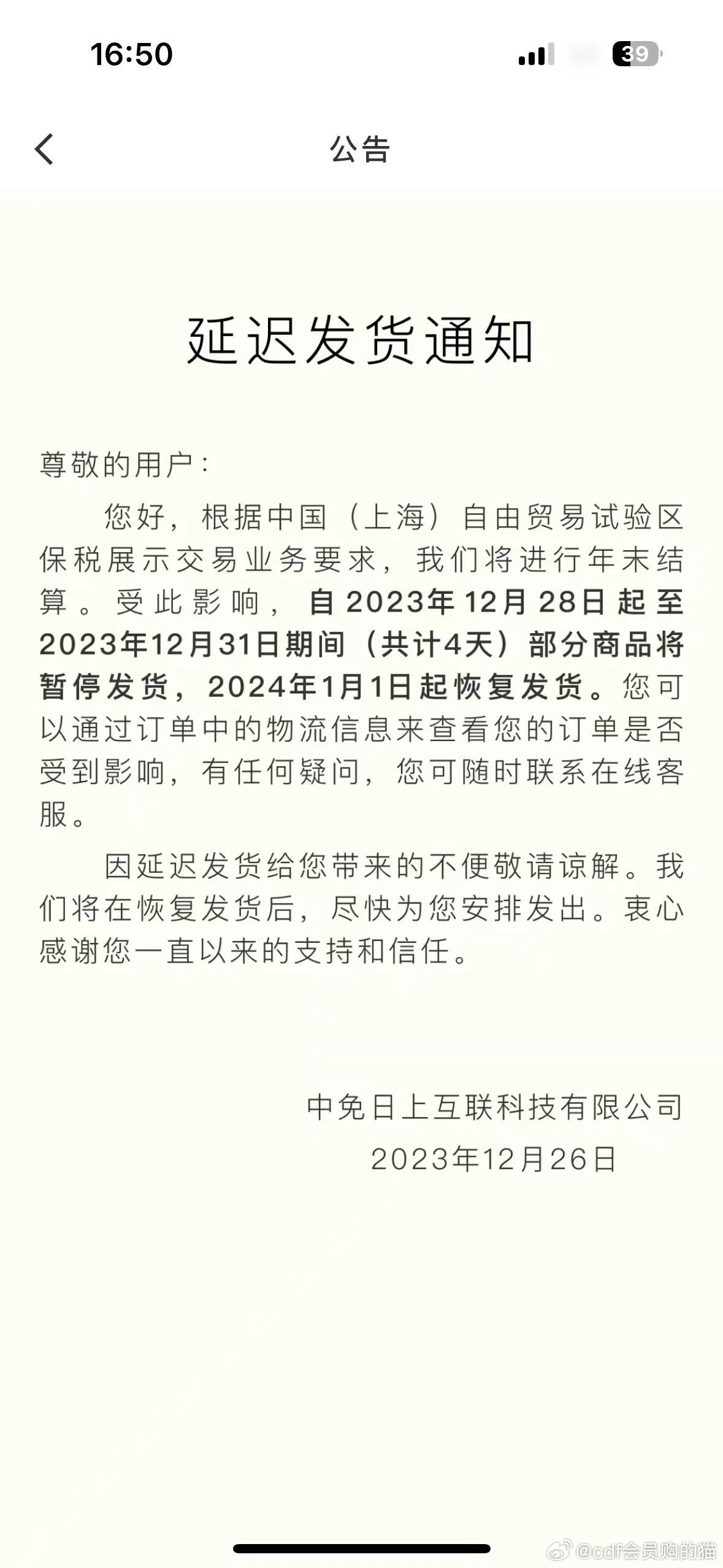 最新继续延迟，温馨的等待故事开启