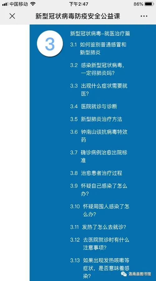 洛南最新防疫观点深度论述