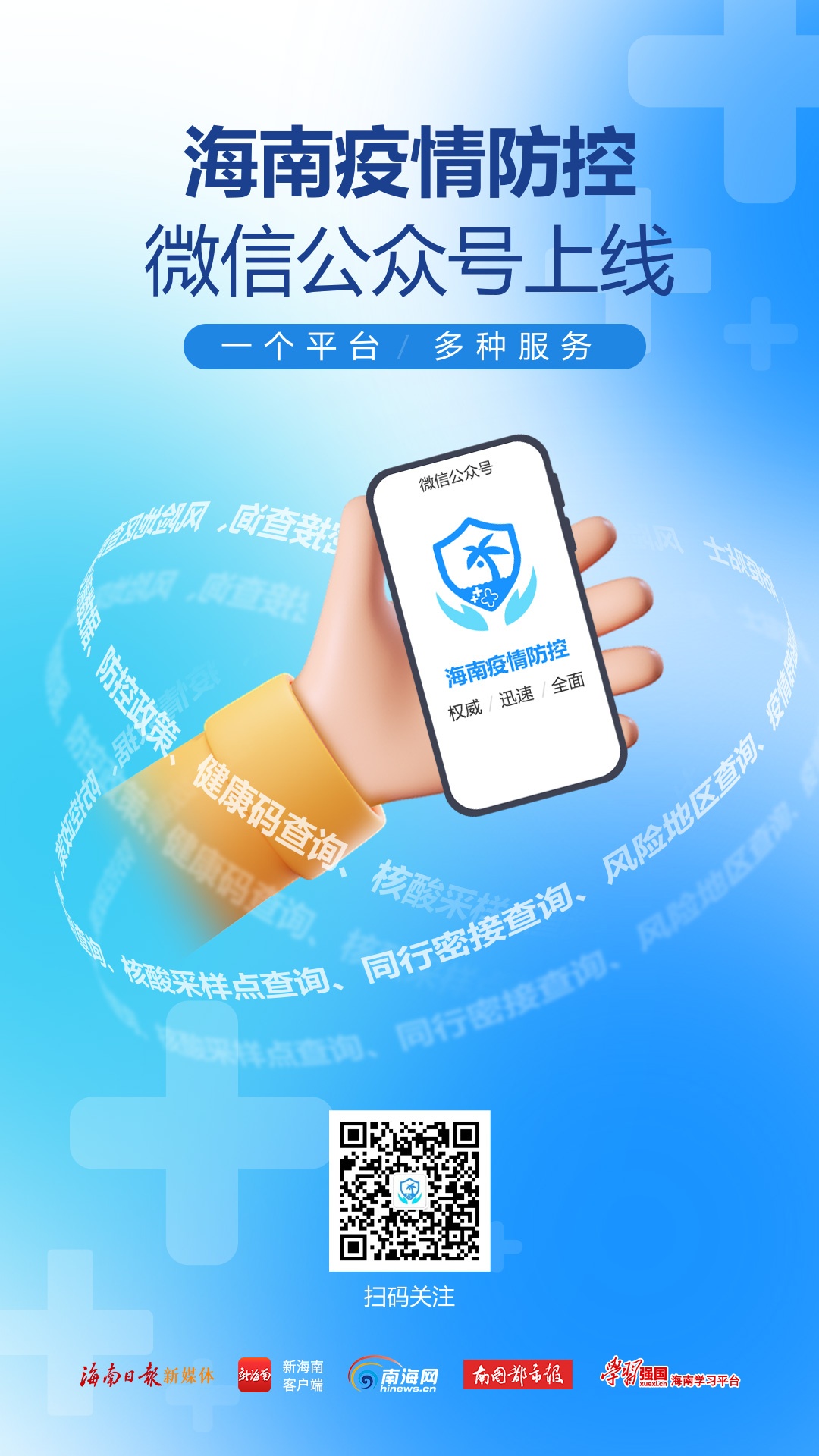 洛南最新防疫观点深度论述