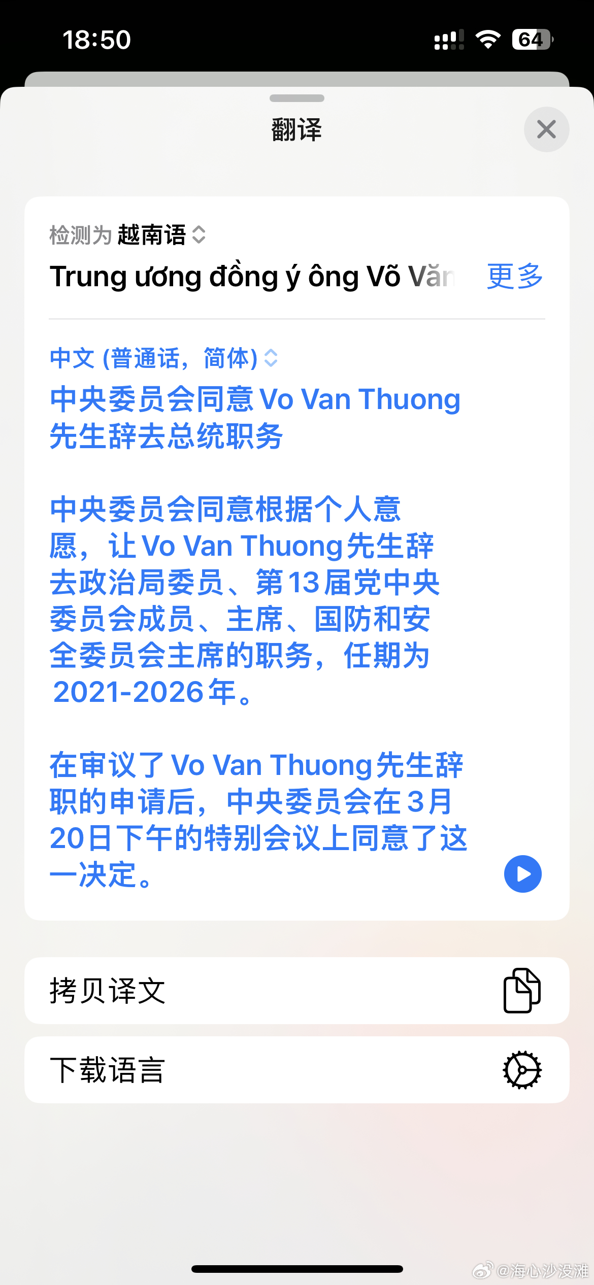 越南最新公告，小城温馨日常与友情力量闪耀的讯息