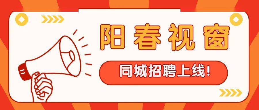 最新本地招工信息，机遇与挑战并存