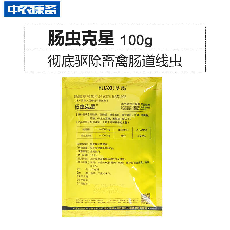 线虫最新药物与心灵的自然美景之旅