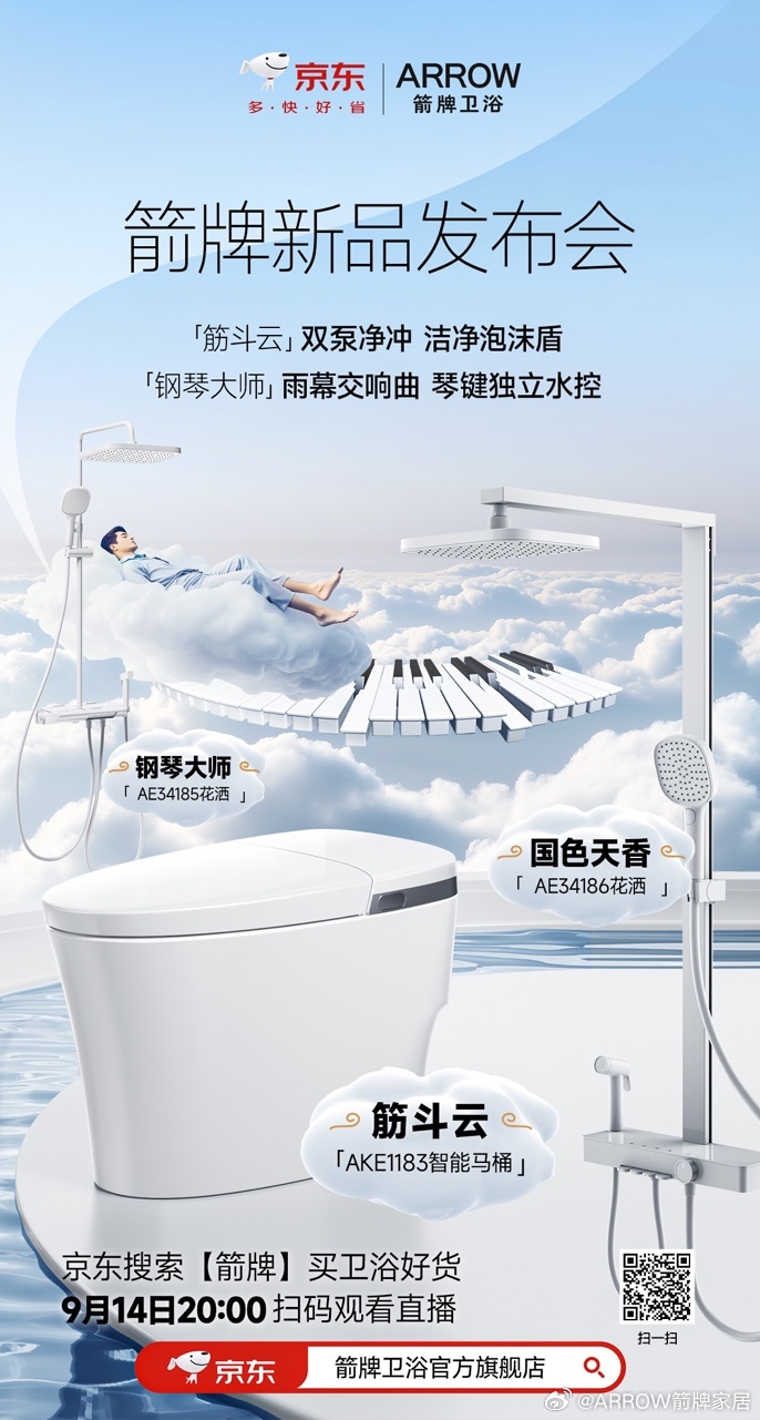 最新卫浴品牌探索，洗涤之旅的自然美景之旅