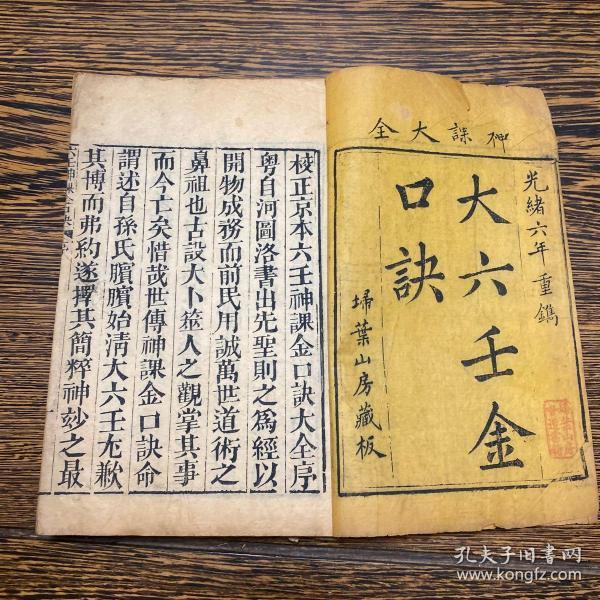 揭秘最新金口诀，洞悉决策成败之奥秘，揭示成败之根源