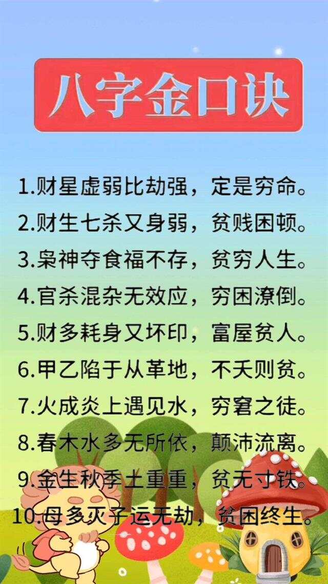 揭秘最新金口诀，洞悉决策成败之奥秘，揭示成败之根源