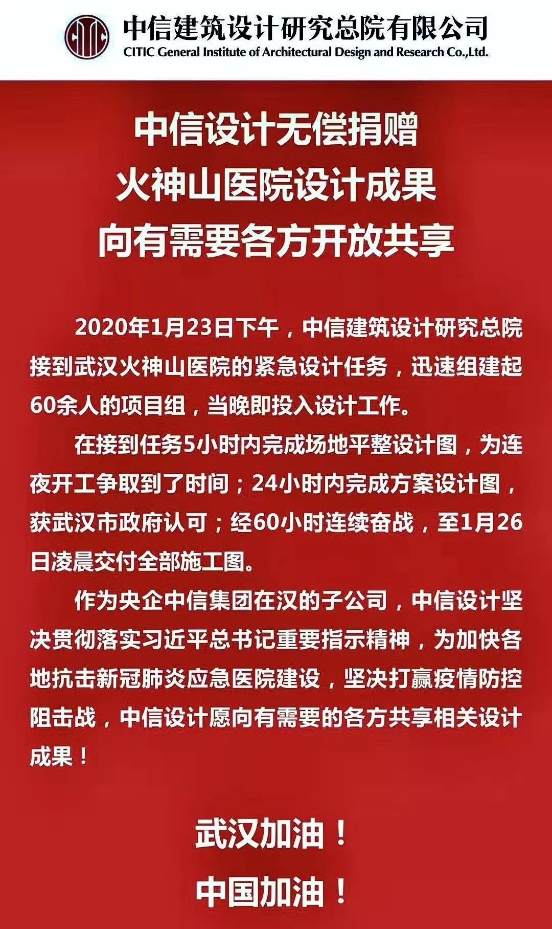 探访抗疫英雄的新篇章，火神山医院最新进展纪实
