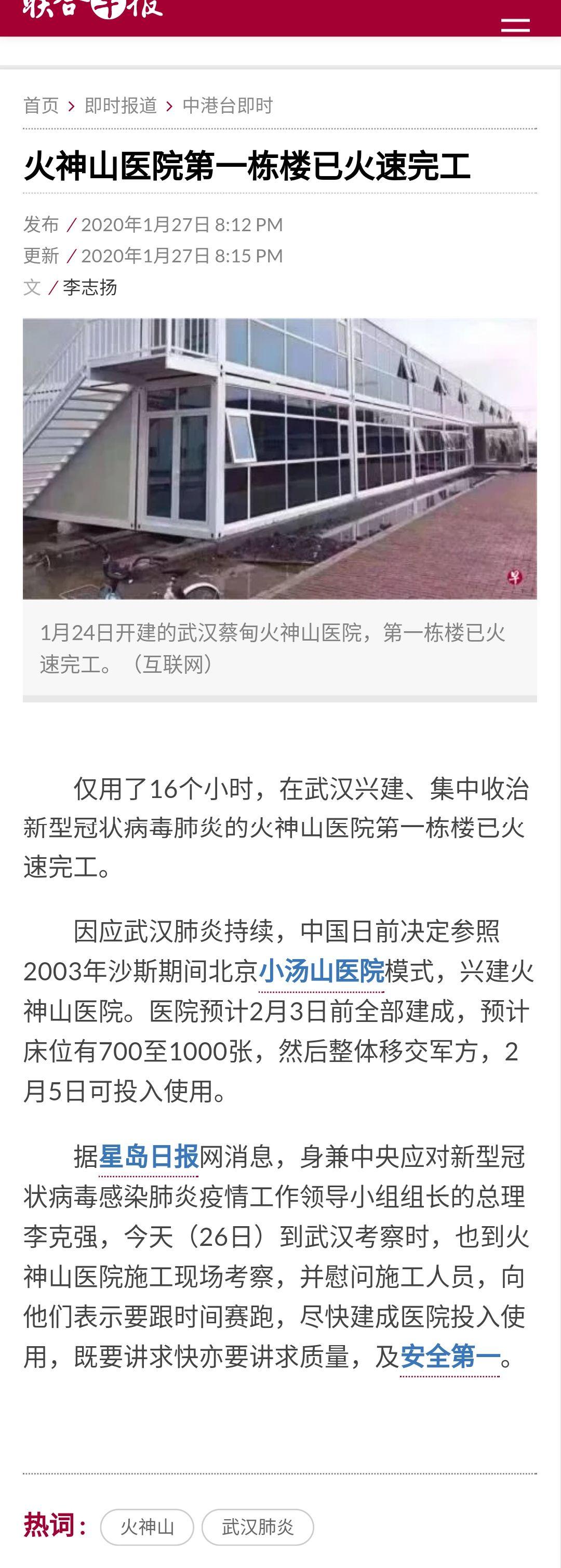 探访抗疫英雄的新篇章，火神山医院最新进展纪实