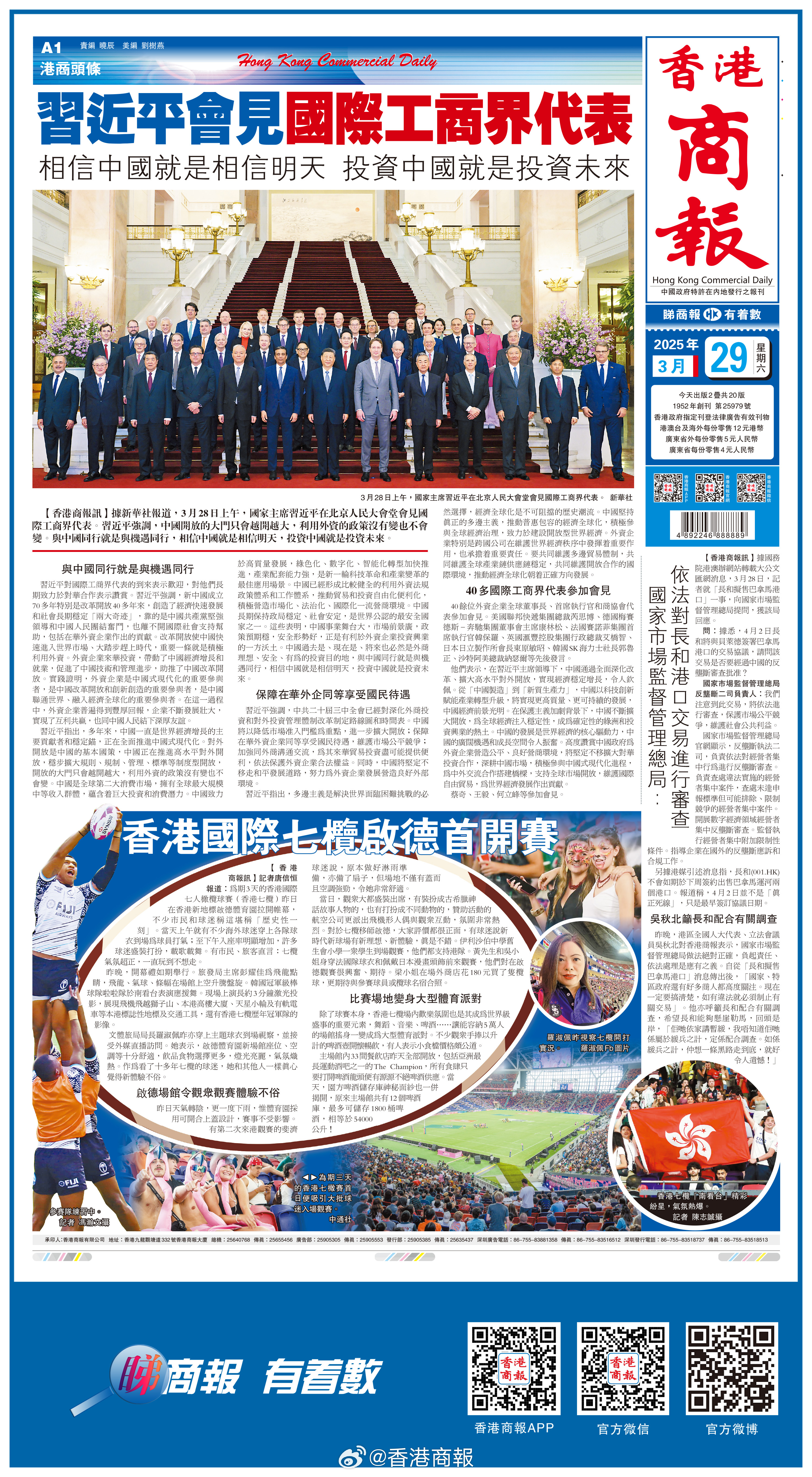 最新香港头条，科技新品引领潮流，改变生活体验