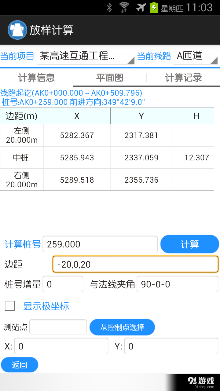 最新测量软件，科技重塑测量，智能革新生活