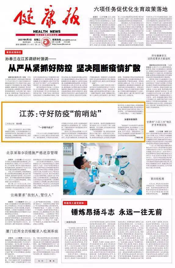 最新防疫动态，变化中的学习，希望与力量的交织