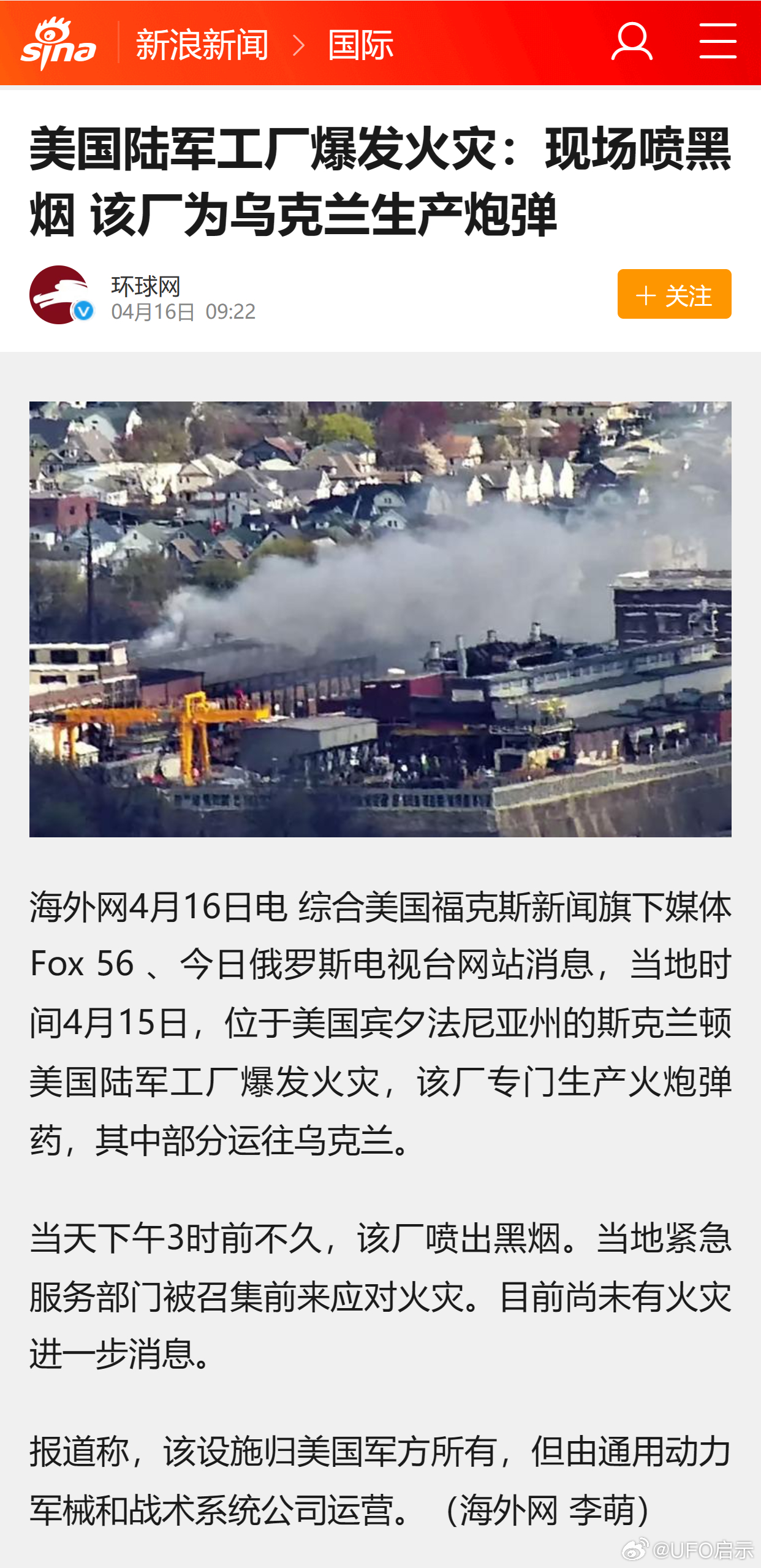 国外最新火灾，原因、救援与防范全解析