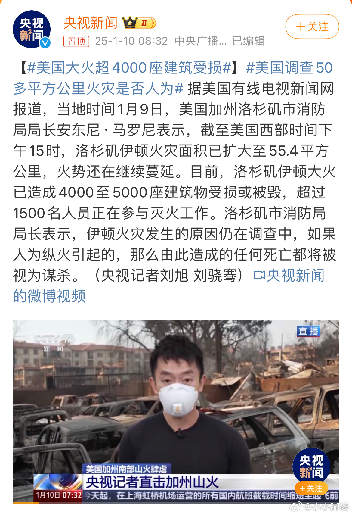 国外最新火灾，原因、救援与防范全解析