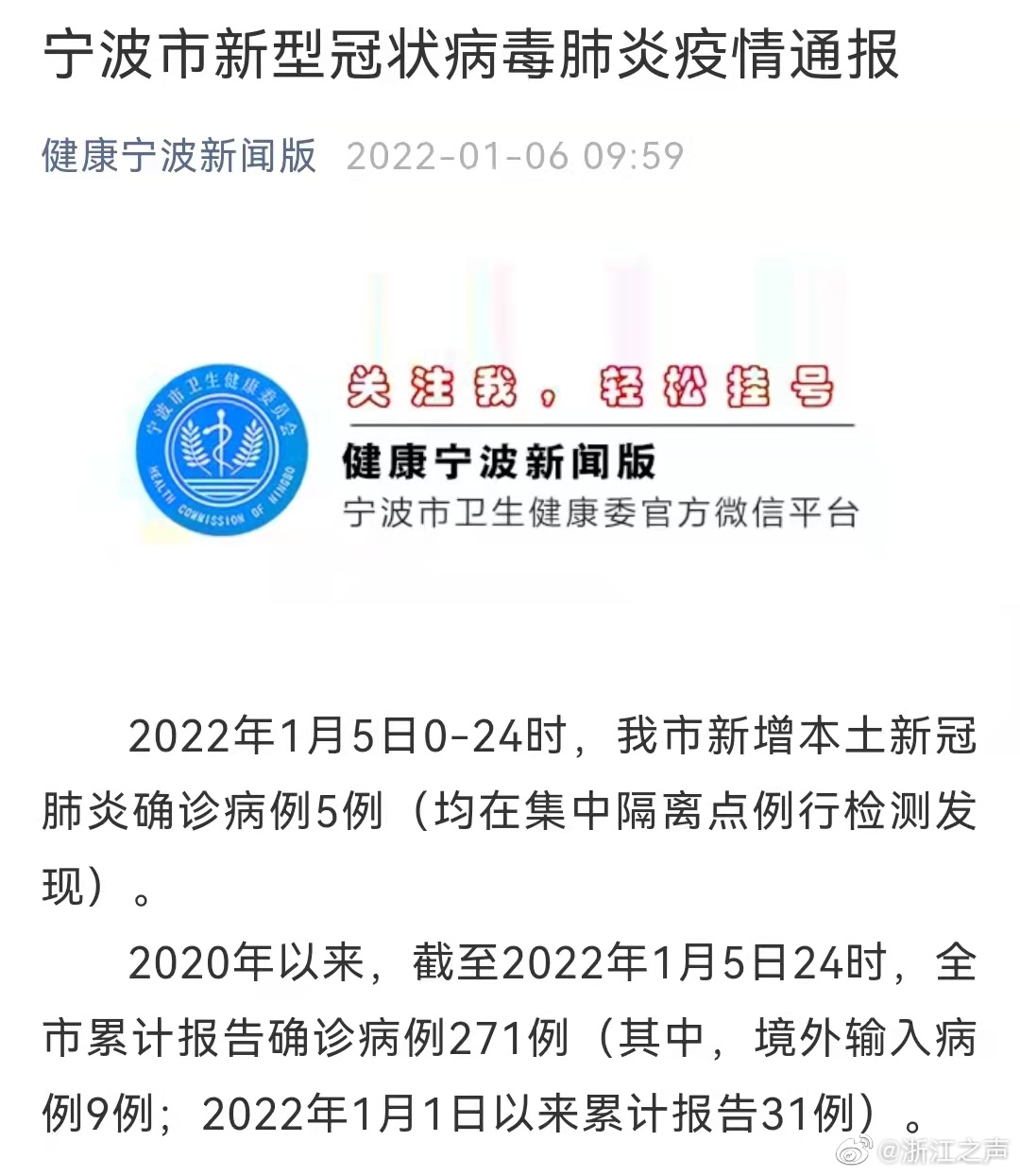 全球关注！最新肺炎疫情通报与争夺战持续升级