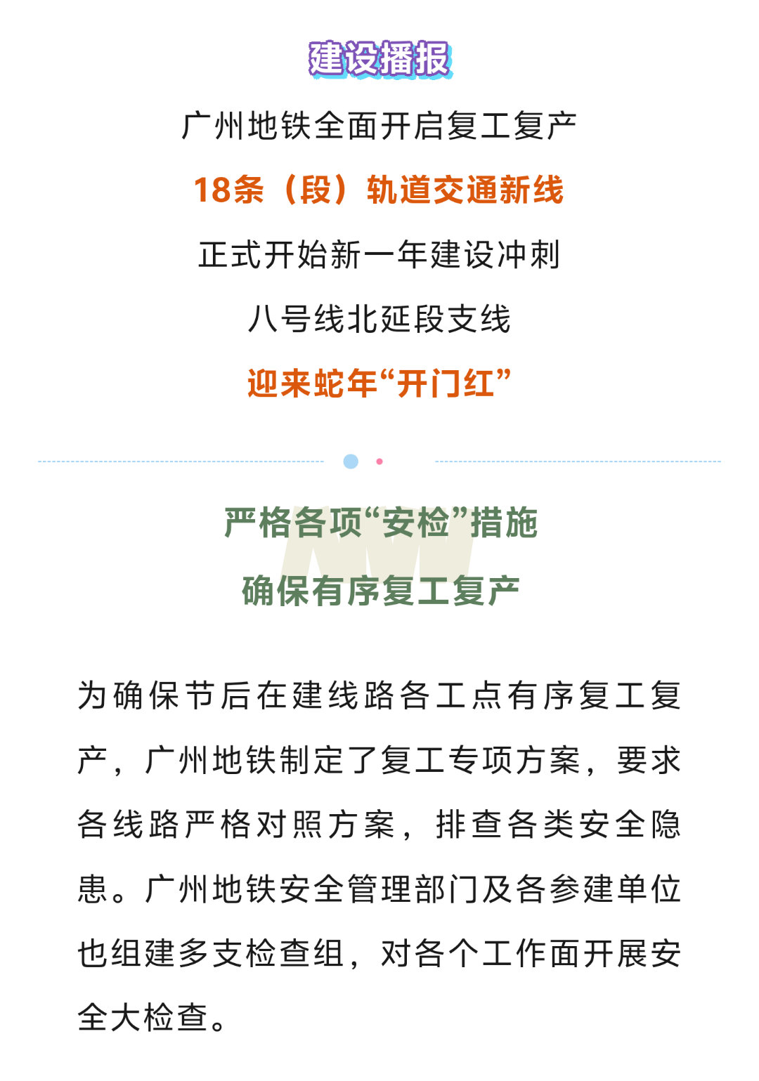 广州复工最新进展，科技重塑生活，前沿高科技产品惊艳亮相展示