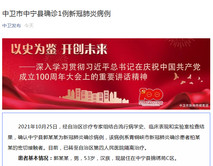 中卫最新确诊案例，科技重塑防护，引领健康生活新时代