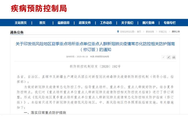 中卫最新确诊案例，科技重塑防护，引领健康生活新时代