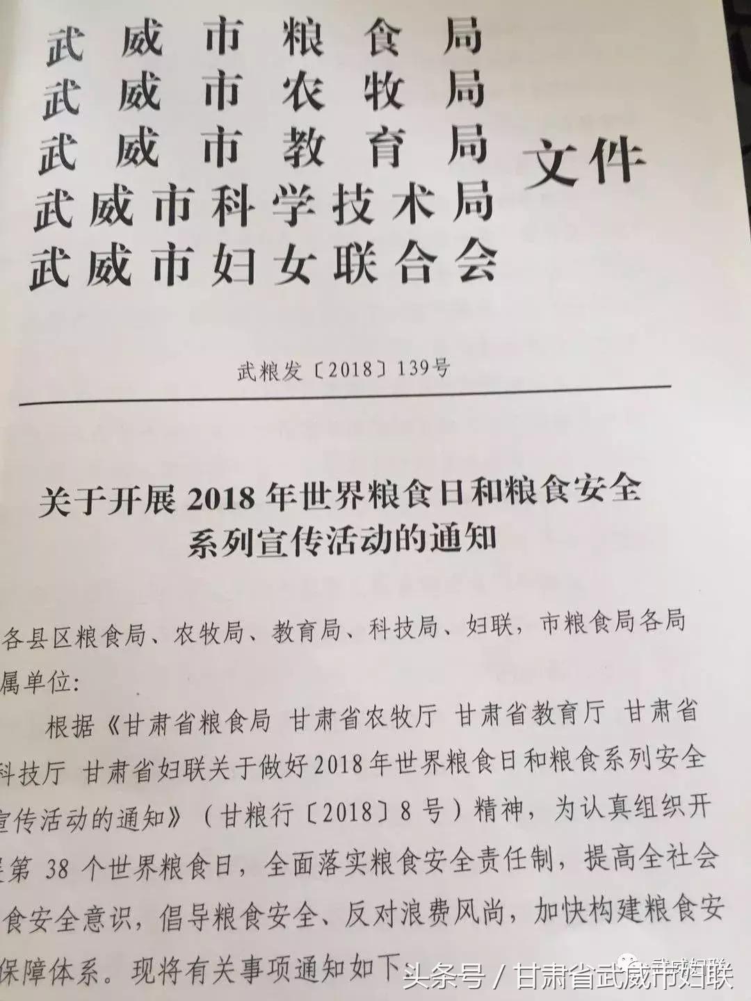 武威最新通知详解，观点与论述汇总