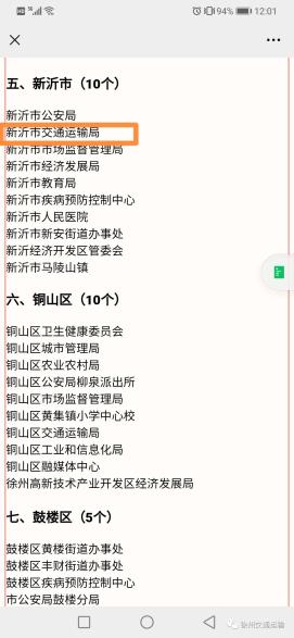 最新疫情新沂全面关注与应对措施