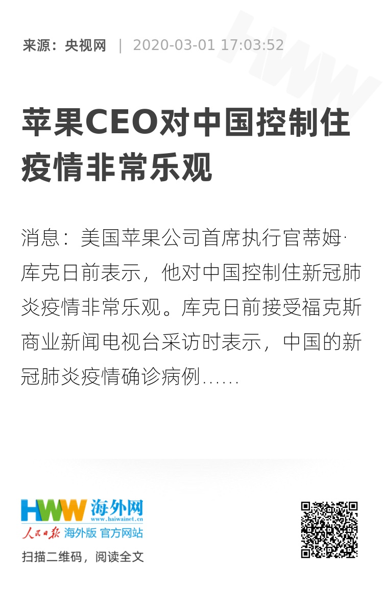 苹果最新疫情，一颗果子的抗疫奇妙冒险