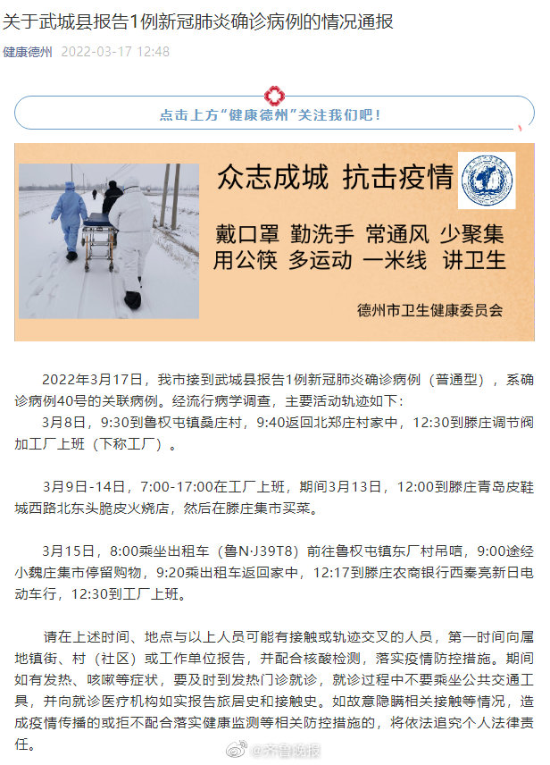 武城疫情科技守护先锋，智能防疫新纪元启动