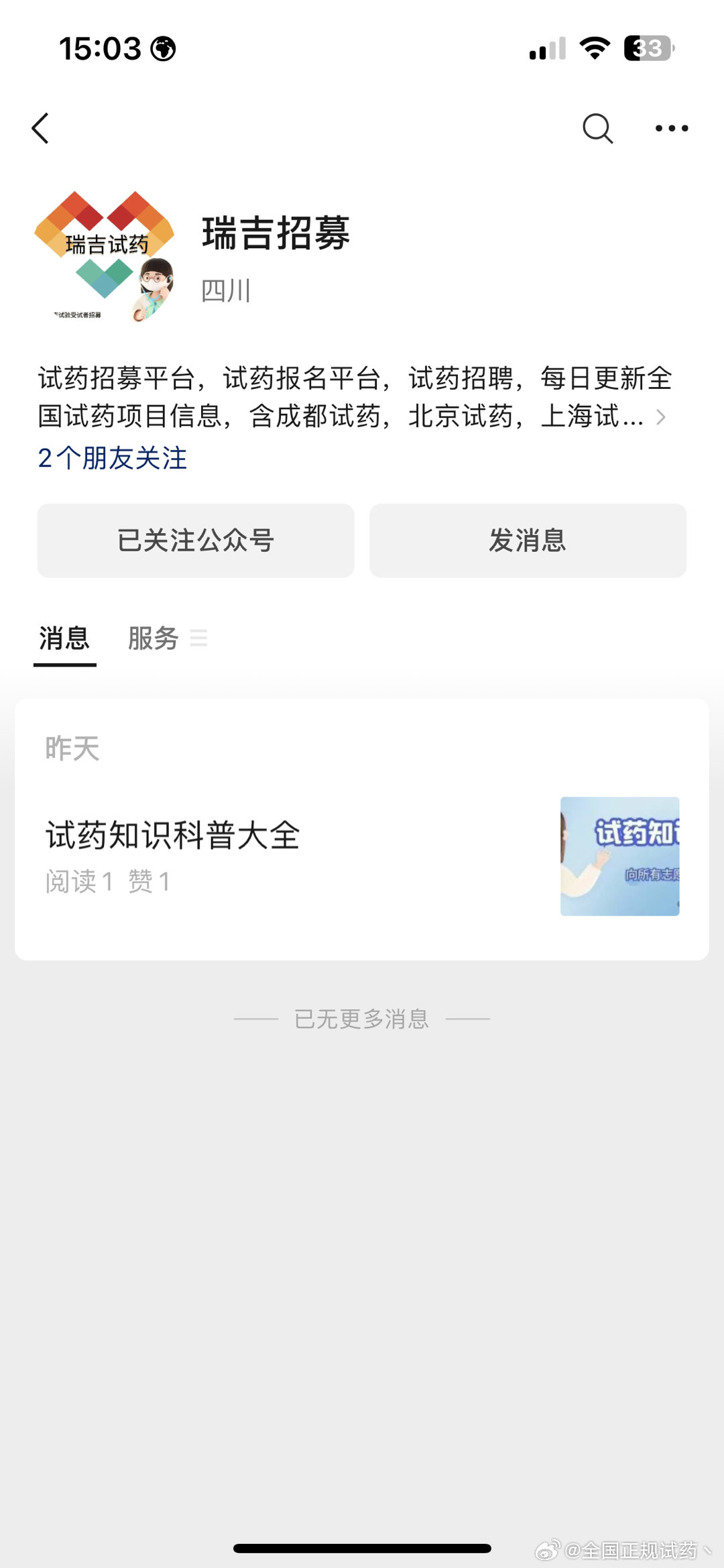 东莞最新试药经历，药物探索中的友情与温暖之旅
