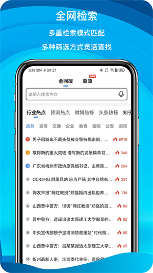 舆情最新报告深度解析与观点阐述，最新舆情报告发布