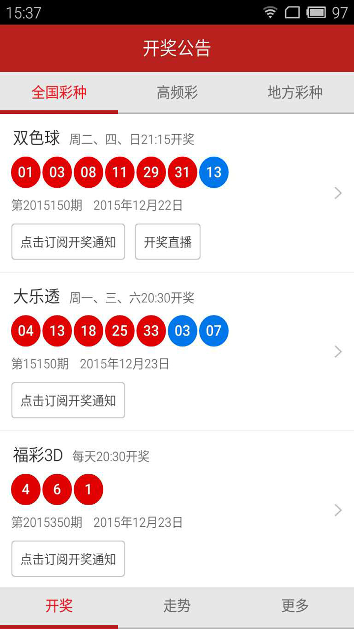 最新彩票集合，自然美景探索之旅开启！