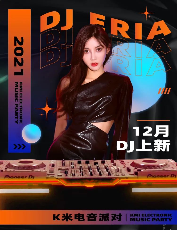 从零开始学习DJ技能的全面指南，最新DJ技巧一网打尽！