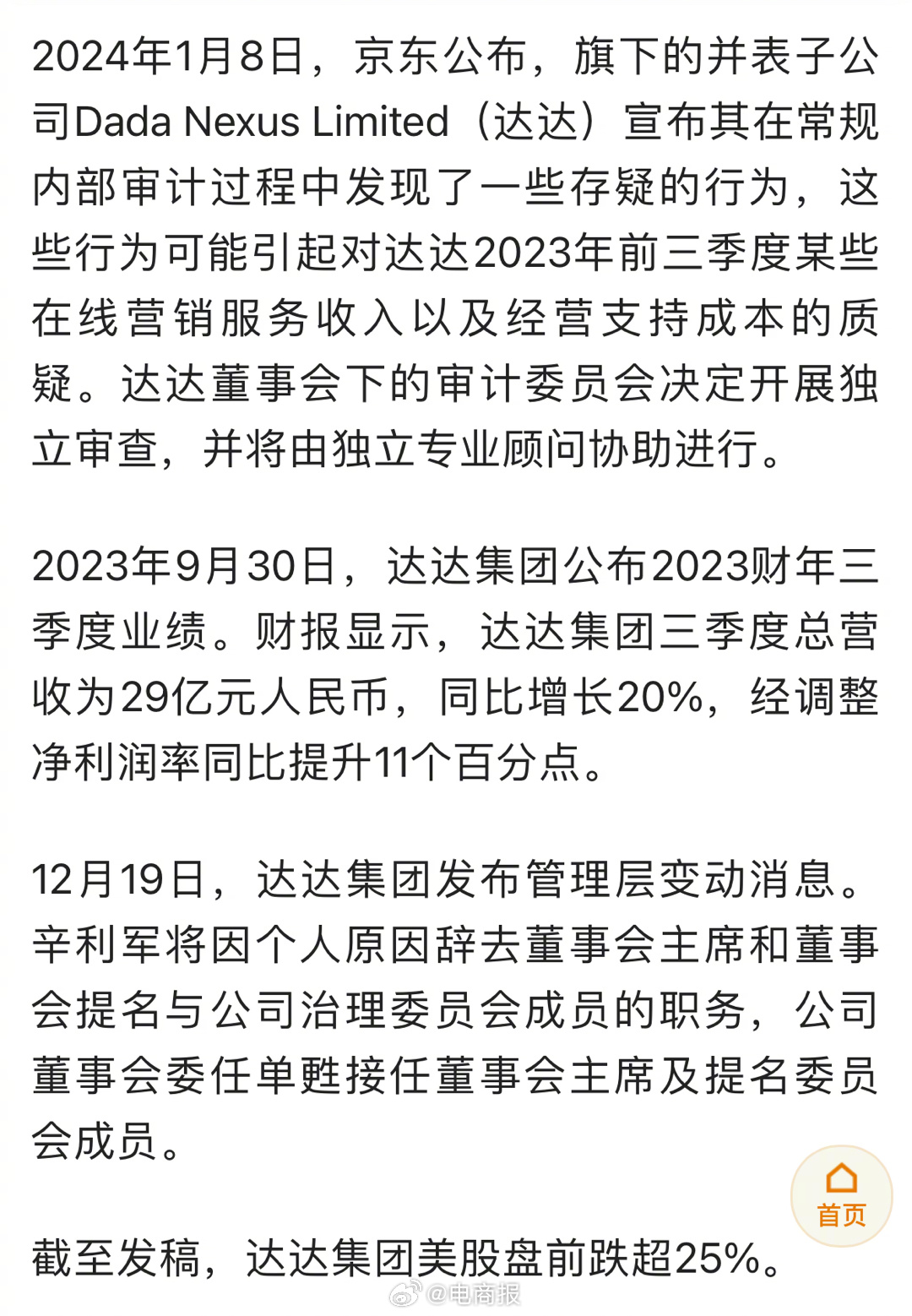 科技巅峰之作重塑未来生活体验，最新达科技引领未来风潮