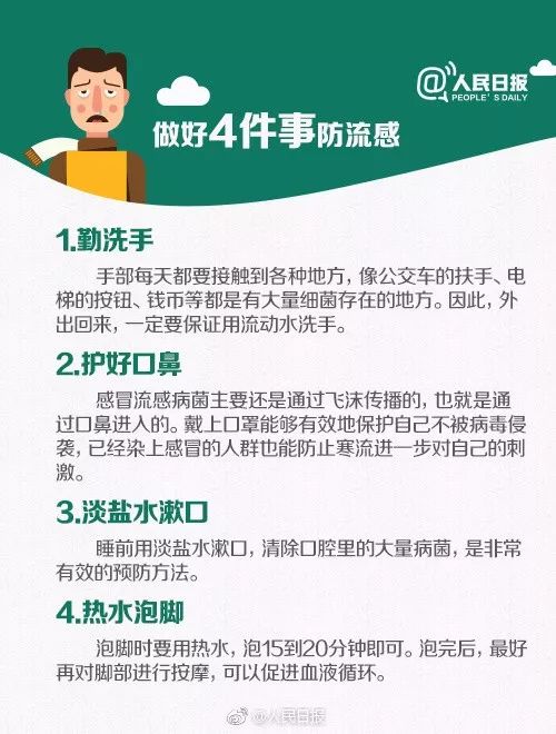 天津流感动态与学习之旅，自信与成就感的正能量之源