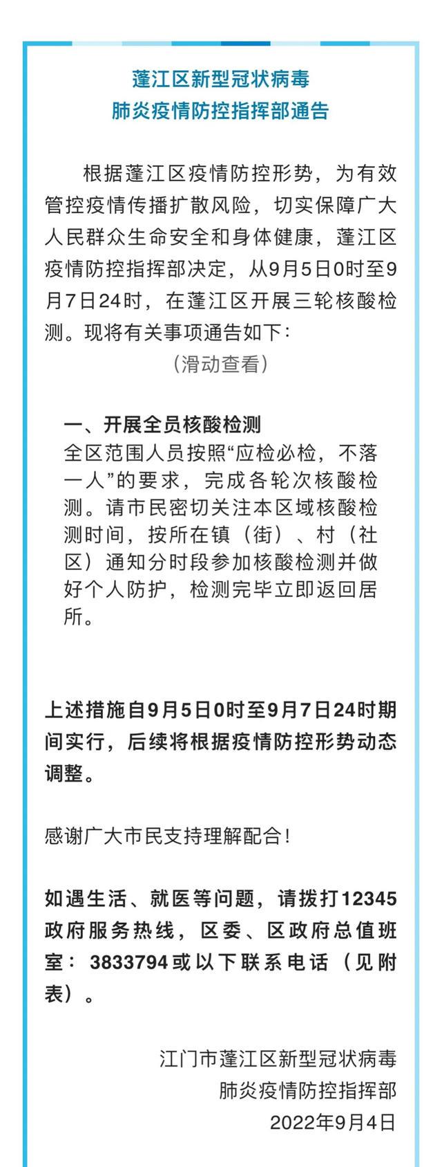 江门最新肺炎概述与动态更新