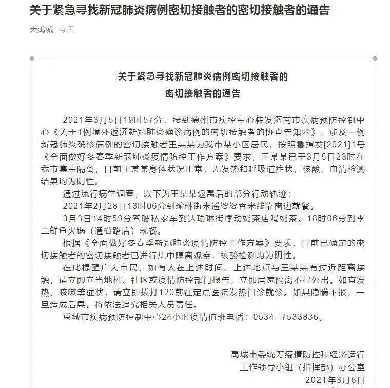 德州最新病例概述，最新德州病例情况分析