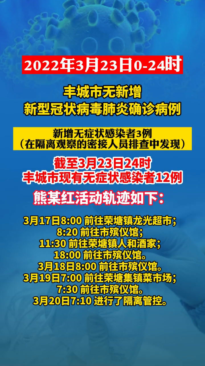 丰城最新疫情动态，变化中的学习成就自信与力量