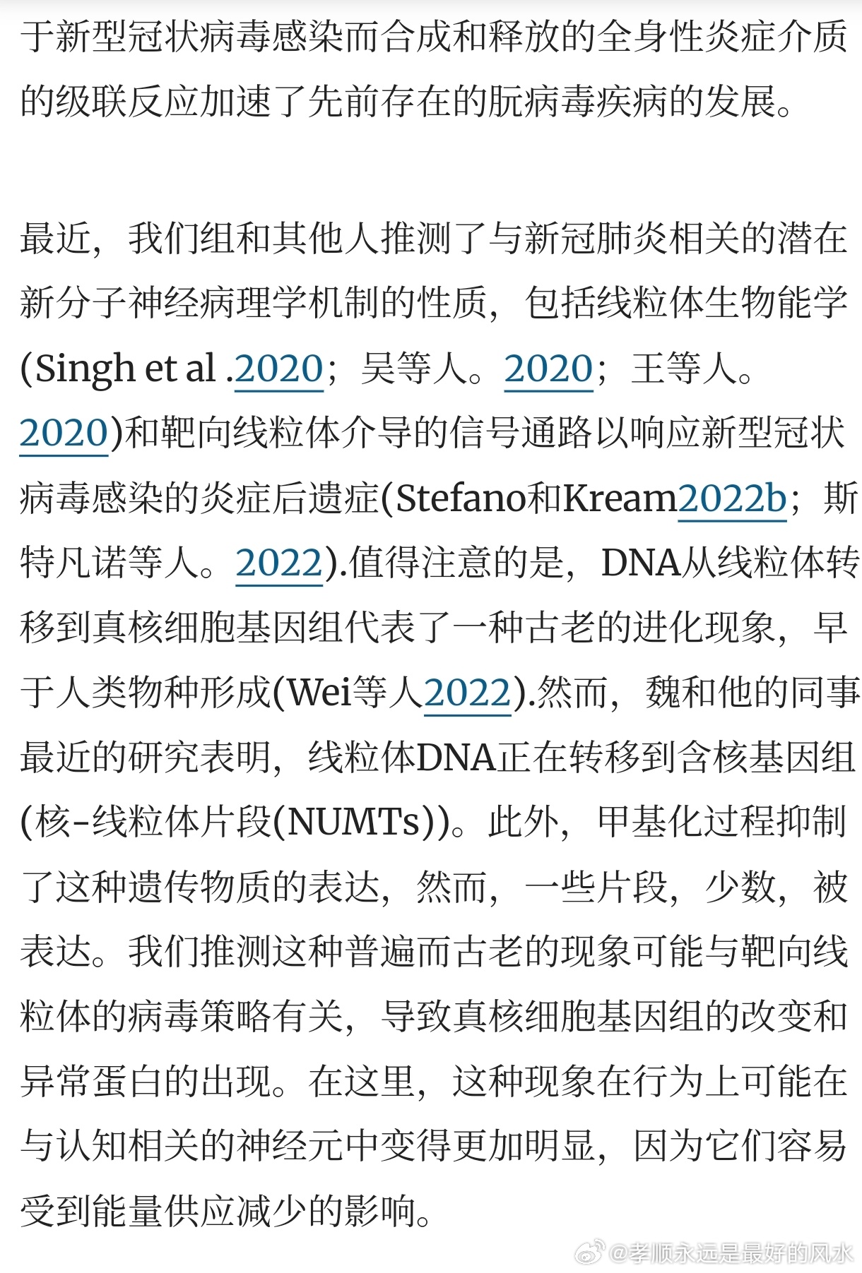 疫情最新病理探讨与解析