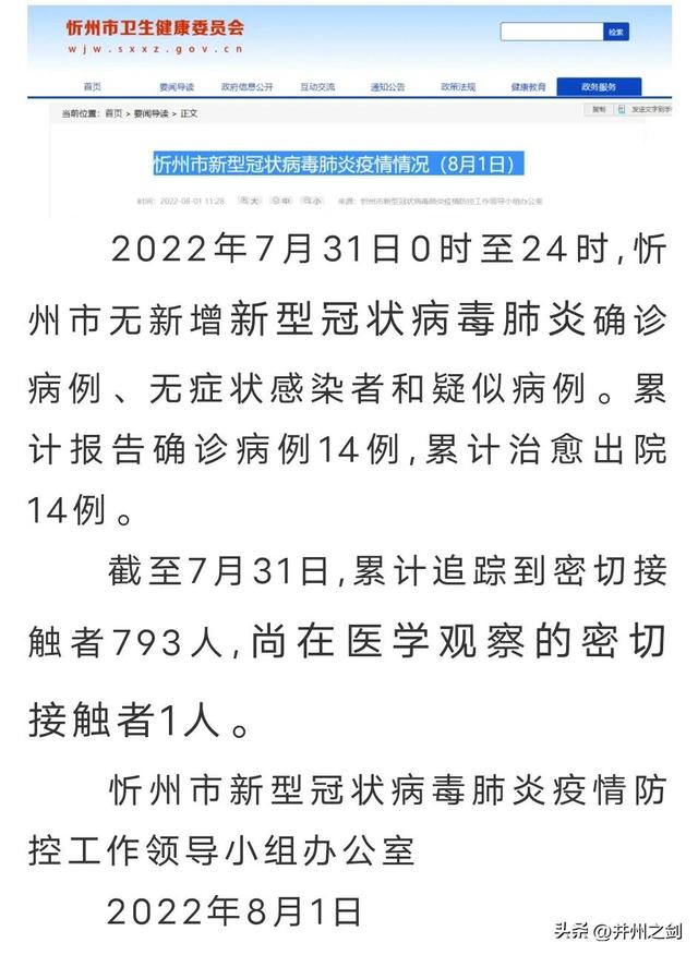 忻州最新病例背后的自然探索之旅，寻求内心的平和与喜悦