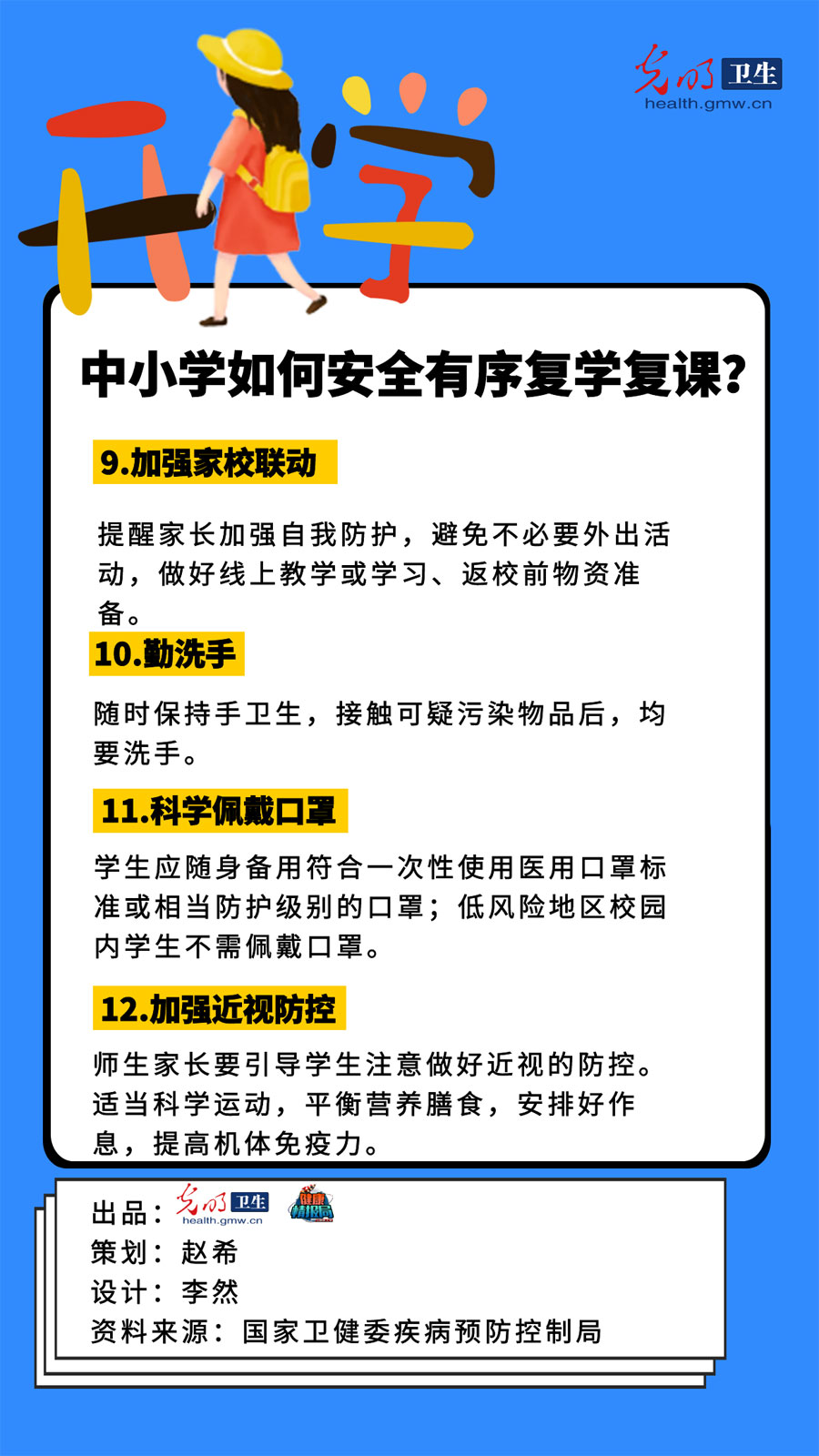 复课复学最新动态，重启学习之旅，自信与成就感的源泉